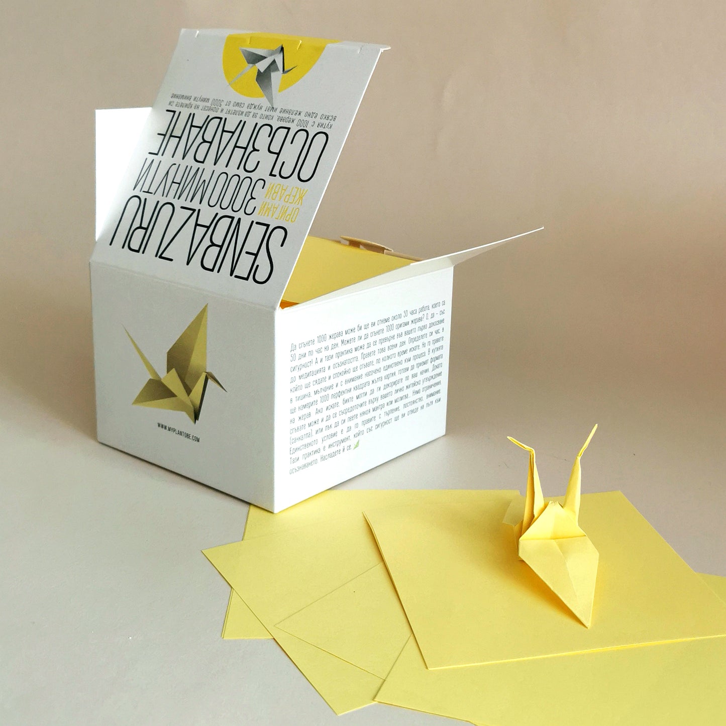 origami Mini SENBAZURU / YELLOW / мини оригами кутия за жълти жерави MyPlanToBe / 1000 жерава