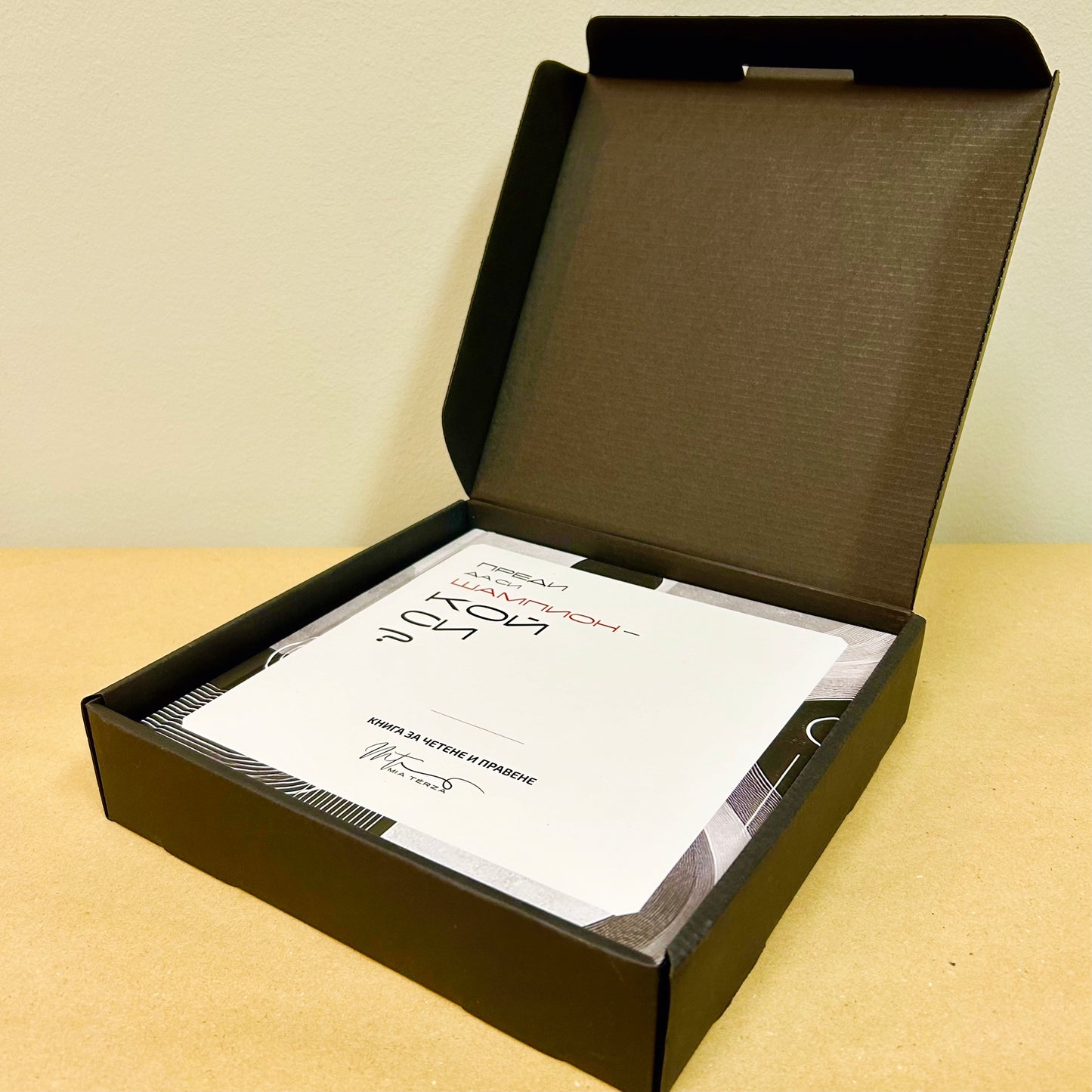 книга с карти "Преди да си шампион - кой си?" от Mía Térza